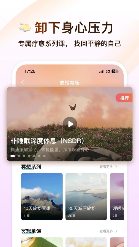 截图5